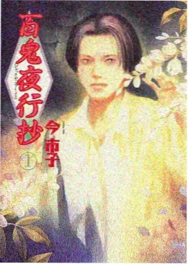一路向西前传 电影海报